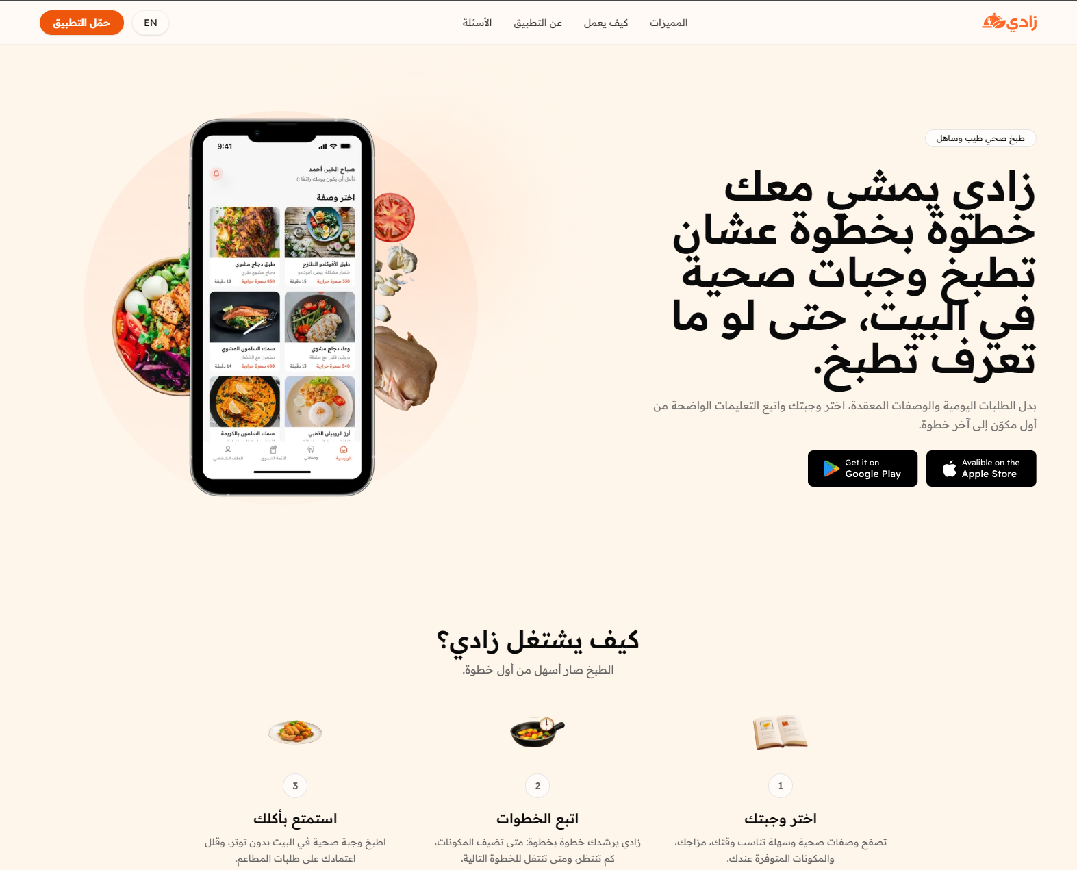 Zadi product interface